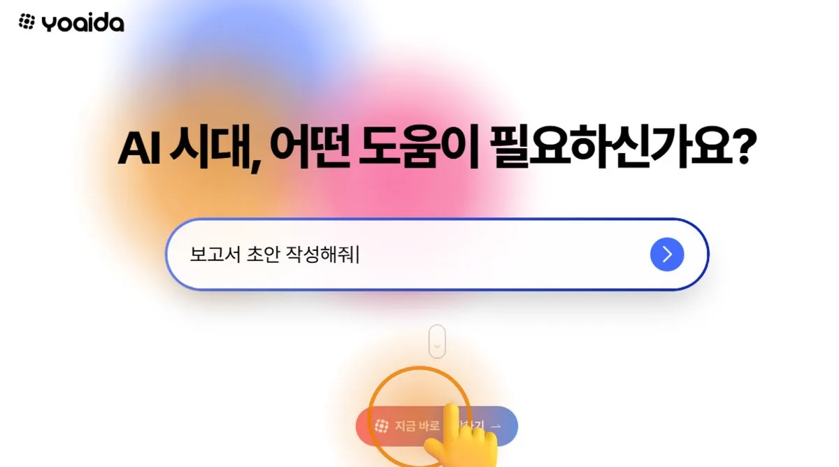 1단계 화면 1