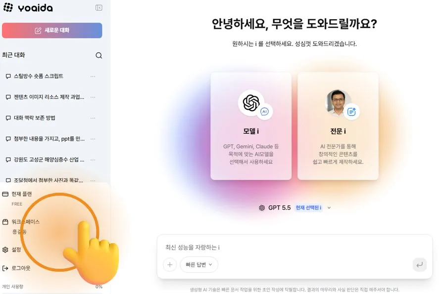 2단계 화면 1