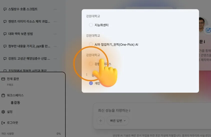 2단계 화면 2