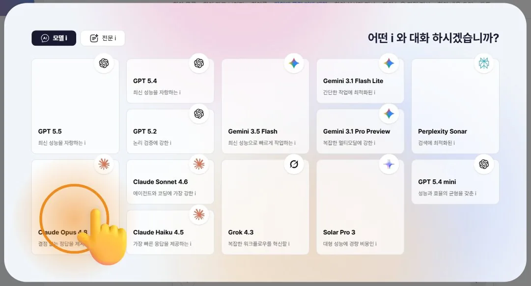 4단계 화면 2